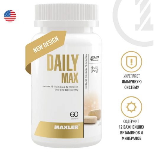 Мультивитамины Daily Max 60 таблеток Maxler