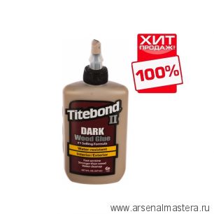 Клей  Dark Wood Glue столярный темный 237 мл для темных пород дерева  Titebond ТВ3703 ХИТ !