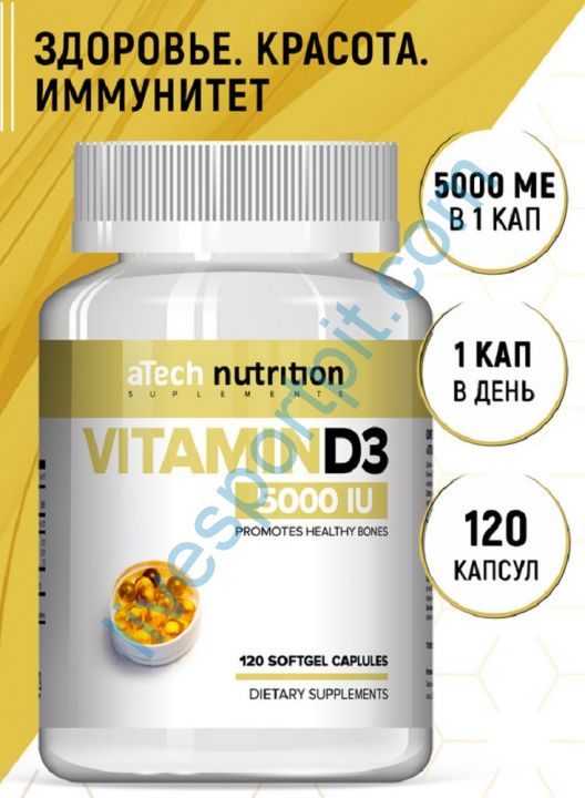 Витамин Д3 5000МЕ 120 желатиновых капсул aTech Nutrition