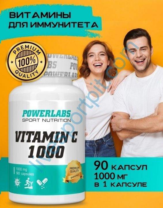 Витамин С (аскорбиновая кислота) 1000 мг 90 капсул POWERLABS