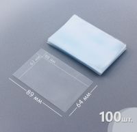 Внутренние протекторы Card-Pro Perfect Fit (64х89) - 100шт