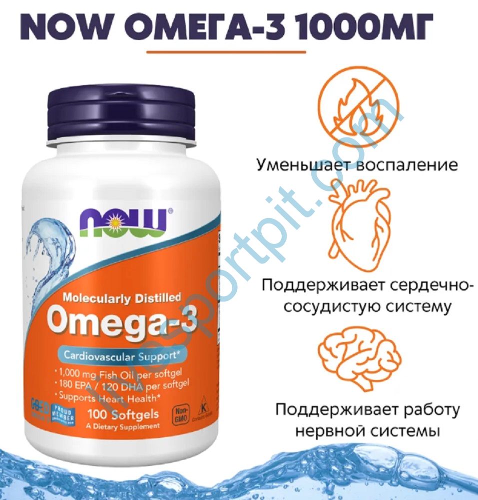 Omega-3 1000 мг 100 капсул NOW