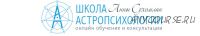 Курс Практической Астромагии МОДУЛЬ 3 «Солнечные Возвращения» (Анна Сухомлин)