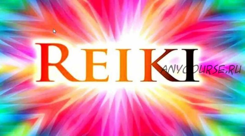 [Sigh Energy] Reiki Automated Powerful Plus + 11x (сверхсильный)