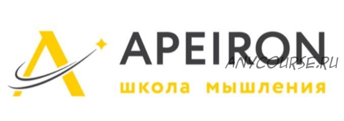 Модуль «Искусство аргументировать» занятие 2 (Алексей Арестович)