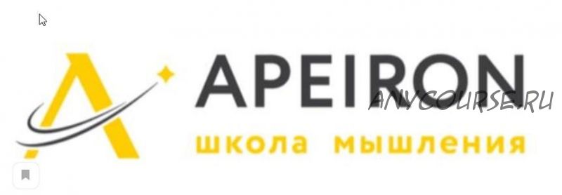 Модуль «Искусство аргументировать» занятие 4 (Алексей Арестович)