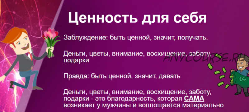 Отношения без боли. Пакет Слушательница (Надежда Семененко)