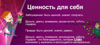 Отношения без боли. Пакет Слушательница (Надежда Семененко)