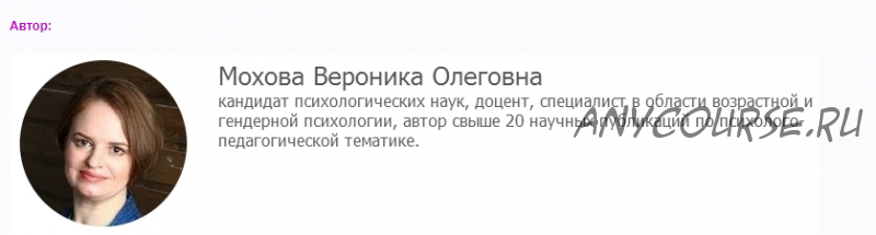 Самоисполняющиеся пророчества в работе психотерапевта. Влияние вербальных конструктов на жизненный сценарий клиента (Вероника Мохова)