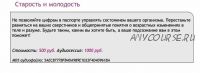 [Ast-production] Скейпинг. Старость и молодость