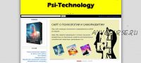 [psi-technology] Гипносессии Пси-Технолоджи 2020