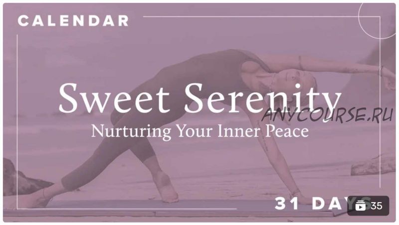 Boho Beautiful Official. Calendars. Sweet Serenity | Exclusive 31 Day Yoga Calendar (bohobeautiful)