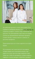 Курс «Здоровое питание — это просто» (Альбина Комиссарова, Анна Орехова)