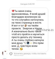 Марафон «Энергия и наули» (@berezhnonaglo)