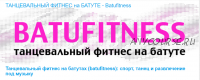 [Timestudy] Танцевальный фитнес на батутах (batufitness) (Евгения Шаркова)
