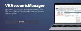 VKAccountsManager