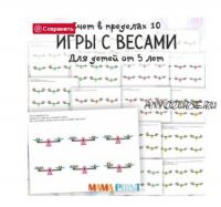 [mama-print] Счет в пределах 10: игры с весами