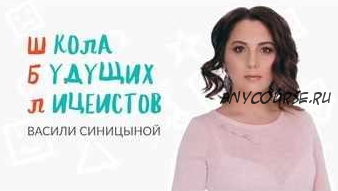 [Школа будущих лицеистов] Все пособия-тренажеры для распечатки и многократного использования. Часть 2 (Василя Синицына)