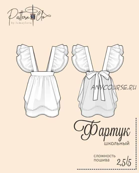 [PatternClo] Фартук школьный. Размеры 116-158 (Екатерина Измайлова)