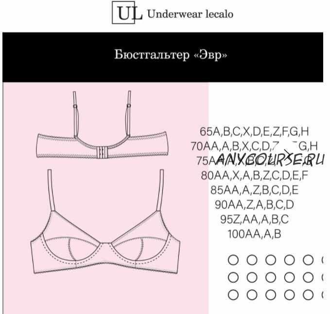 [underwear-lecalo] Бюстгальтер Эвр. Размер 90А (Зарина Заббарова)