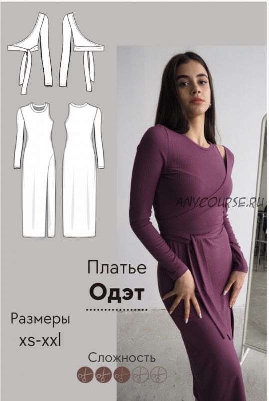 [wantandsew] Платье 'Одэт'. Размер XS-XXL