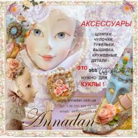 [ANNADAN] Аксессуары (Петр Пинчук)