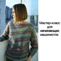 [Машинное вязание] Пуловер «Тренд» (Ирина Чернышева)