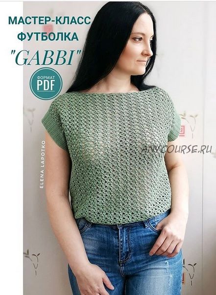 [Вязание] Футболка « GABBI» ( knits.elena.l)