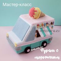 [Вязание] Мастер-класс Фургон с мороженым (pinky_pinky_blue)
