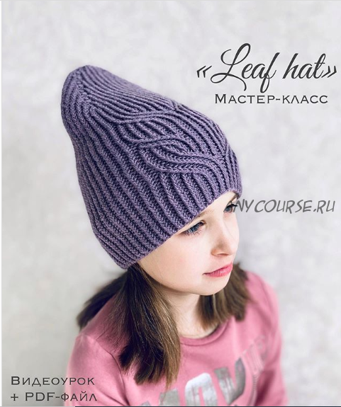 [Вязание] Шапочка «Leaf hat» (avgustina_knit)