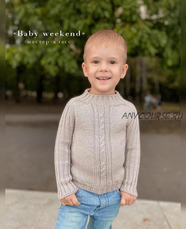 Джемпер Baby weekend (nastasya_wool)