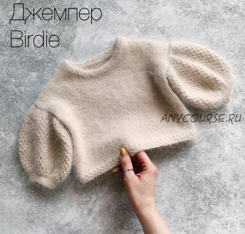 Джемпер «Birdie» (shapetko_knitwear)