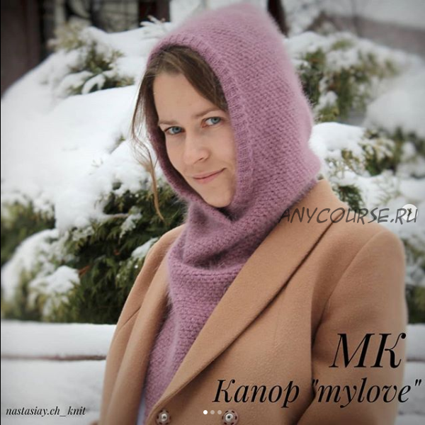 Капор «mylove» (nastasiay.ch_knit)