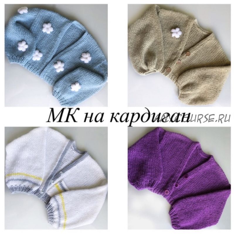 Кардиган 'Flower' (is.knits)