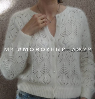 Кардиган 'Мorozный_ажур' (moroz_knitwear)