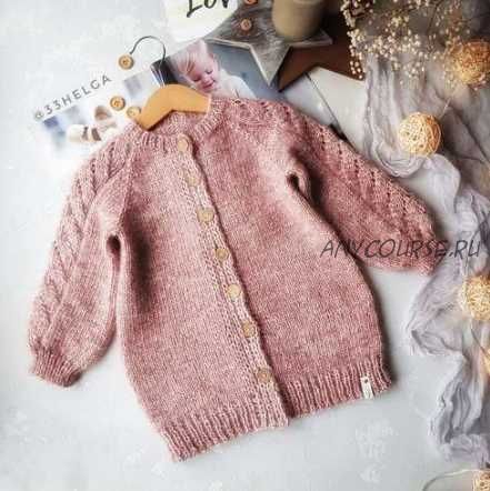 Описание кардигана Cozy Cardi (33helga Ольга Проноза)