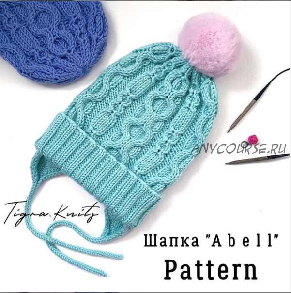 Шапка 'Abell' (tigra.knits)