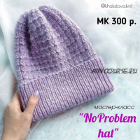 Шапка 'NoProblem' (khalatova.knit)
