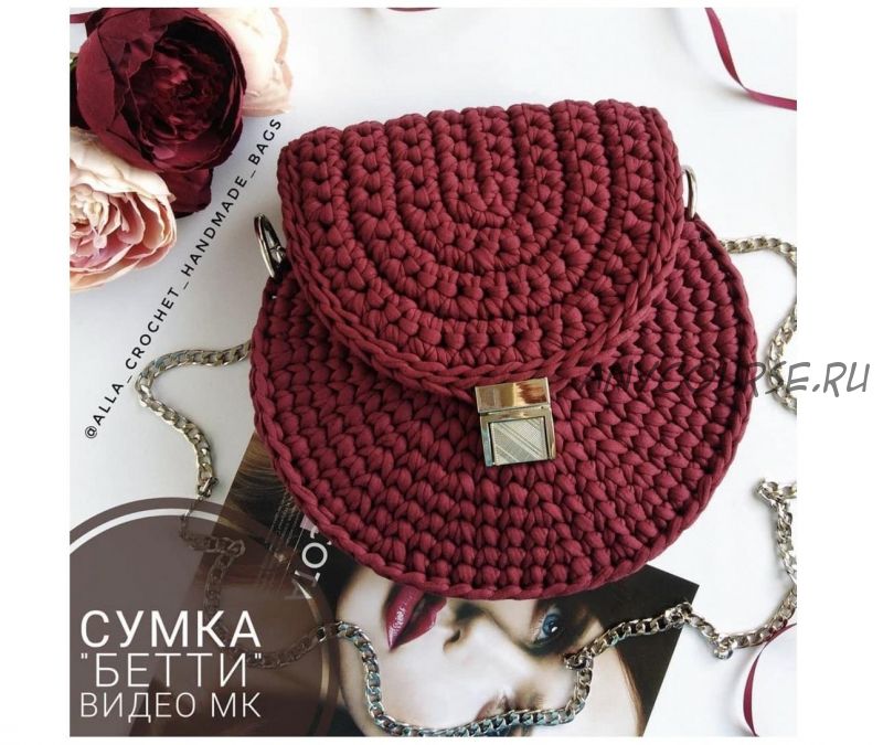 Сумка 'Бетти' (Alla Crochet Handmade Bags)