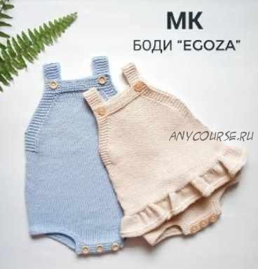 [Вязание] МК Боди 'Egoza'(ola_lukola)