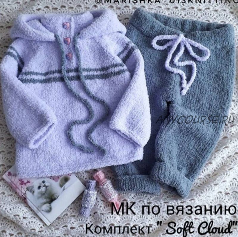 [Вязание] Плюшевый комплект «Soft Cloud» (marishka_013knitting)