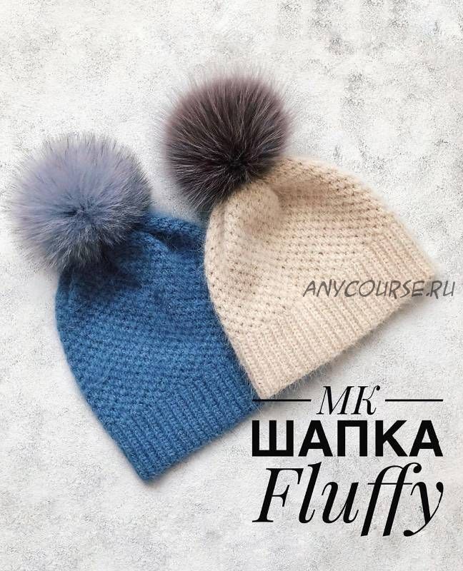 [Вязание] Шапка и снуд крючком «Fluffy» (nadin.knit)