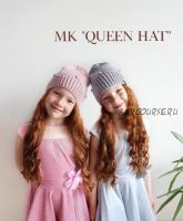 [Вязание] Шапка «Queen hat» (Надежда Фукалова)