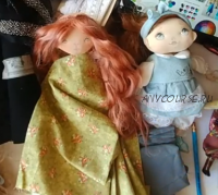 Курс по пошиву текстильной куклы (Елена Кулик)