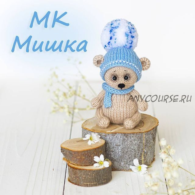 Мишка (Анна Рябова)