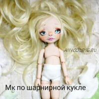МК шарнирная кукла из запекаемого пластика (katedoll Екатерина Морозова)