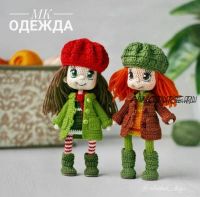 Осенняя образ для куклы Арины (alenkor_toys)