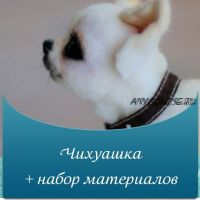 Видео мастер-класс «Чихуашка» (Светлана Гуменникова)