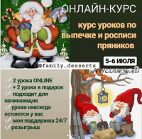 МК по росписи пряников 'Новогодний' 2 в 1 (Евгения Локтева)