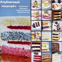 [fun__bun] Новый сборник из 30 рецептов (Юлия Нежурина)
